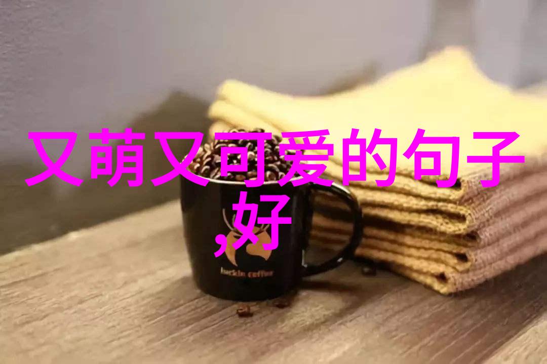 最佳早安问候语-温馨晨光中的甜蜜对话