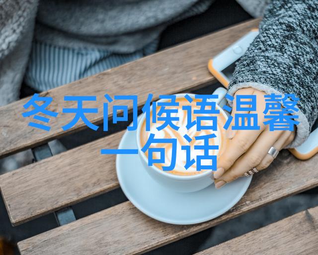 当季令更替时世界各地如何庆祝新的一年开始