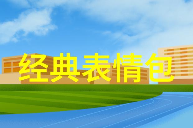 冷門繁體字探索未被遺忘的文字藝術