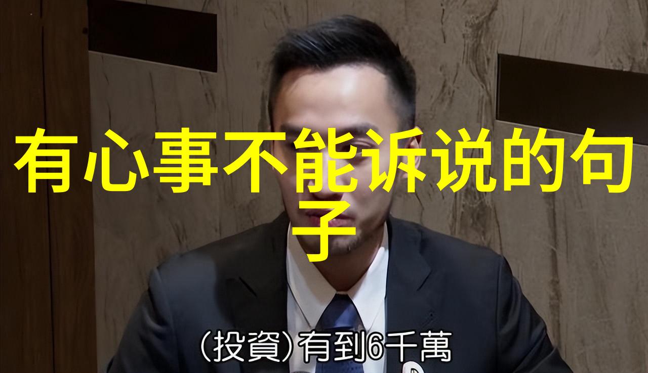 电影史上的黄金时代探秘明星三级片的魅力与挑战