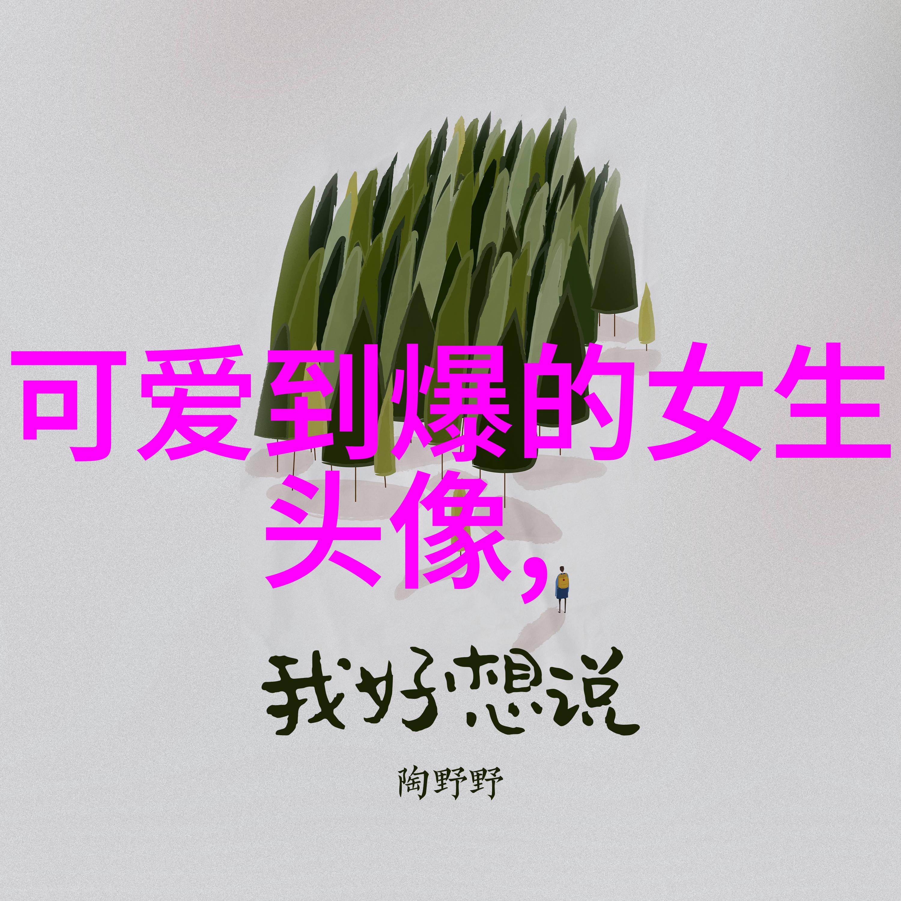 晨曦绘卷轻纱揽日的诗意早安