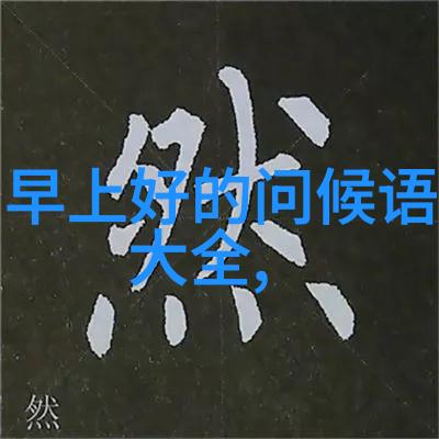 如何将现实世界元素融入到可爱的卡通图片中