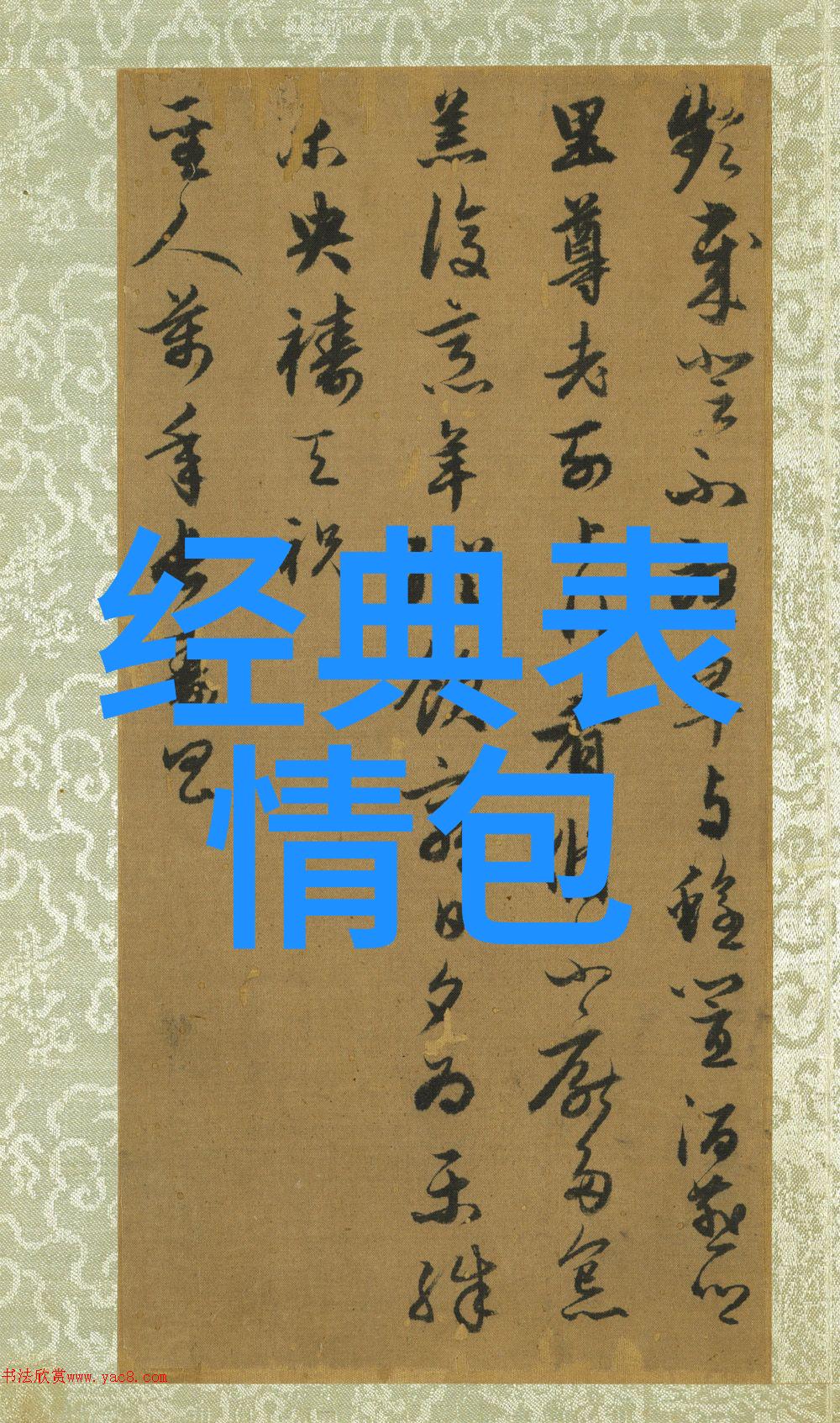 长的可爱给人什么感觉-绵长的温暖探索长相可爱背后的心理奥秘