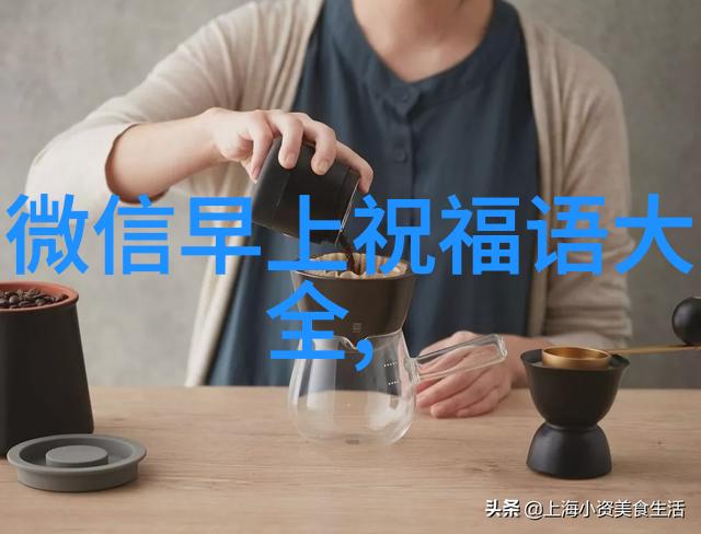 早上好经典问候语亲切的早晨拥抱