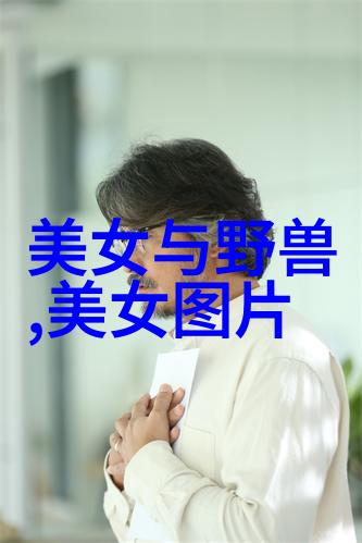 情的尽头还是散