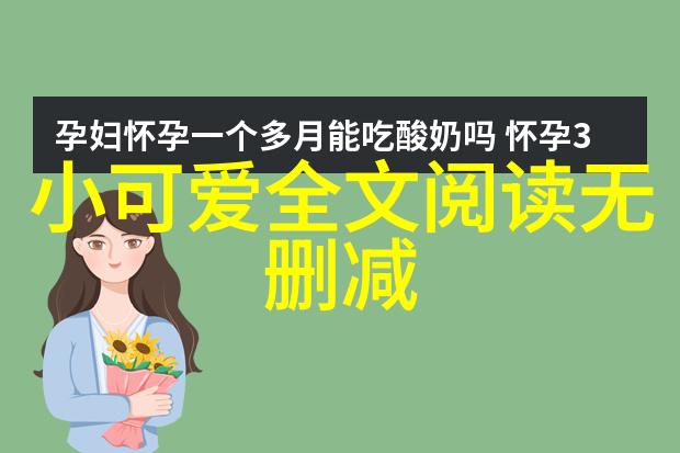 小伙伴们聚集一堂温馨分配共享的果实