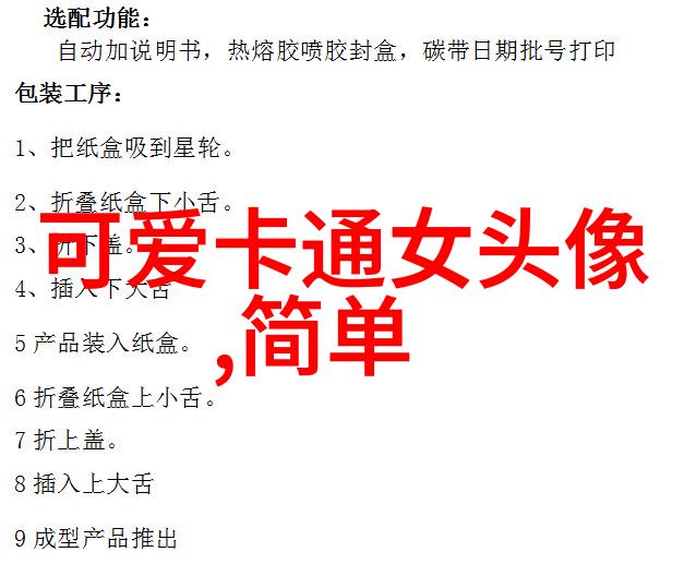 微信群里的单身之谜免费相亲的真实面目又是怎样的