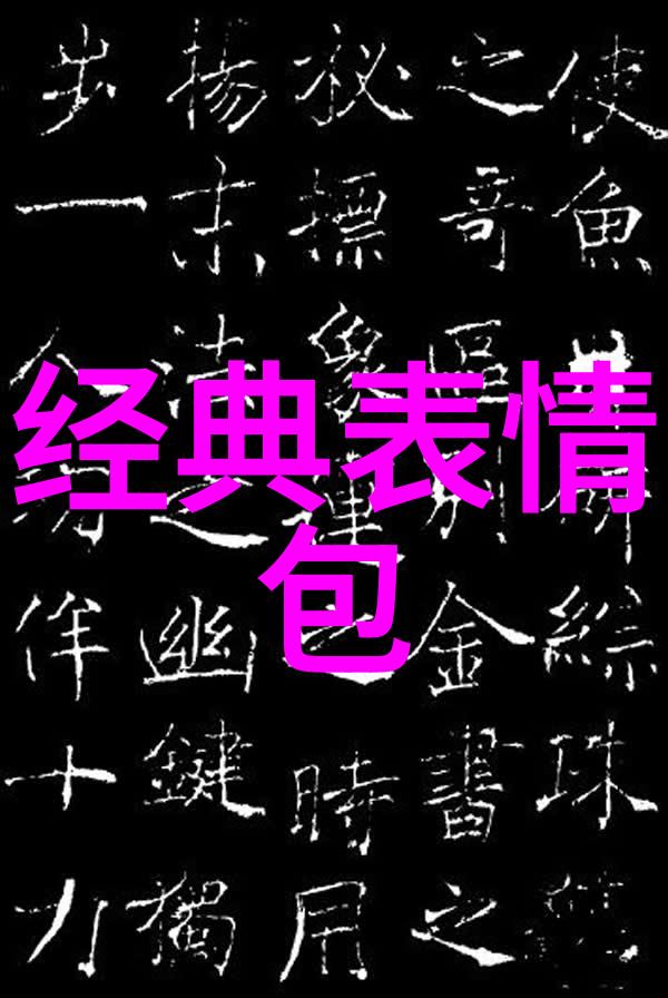 文字墨水的回忆与未来