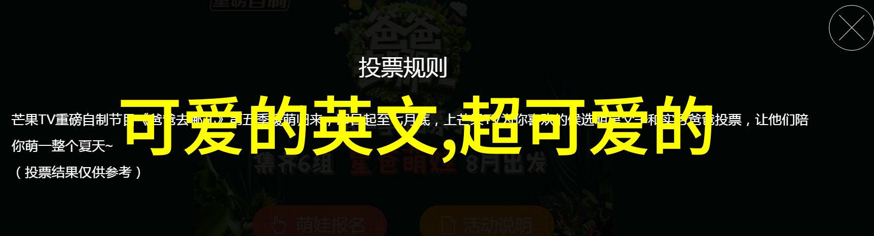 跳一跳可爱q版人物萌图