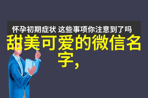 早安暖心话高情商-温馨启航每日早晨的励志小故事与沟通技巧分享