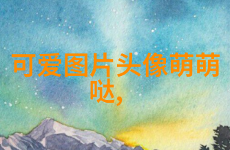 绚烂梦境与静谧夜空卡通奇幻的反差壁纸