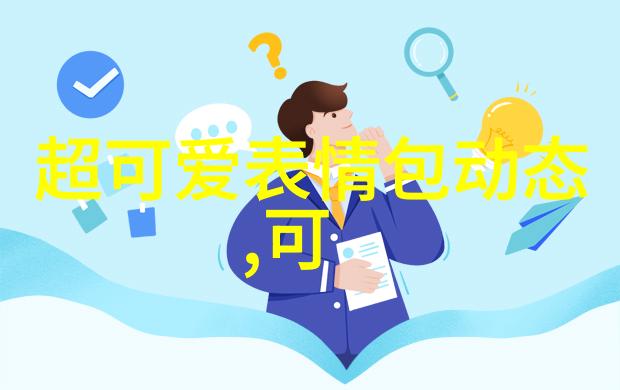 墨香与光影探讨文字转图片软件背后的艺术智慧