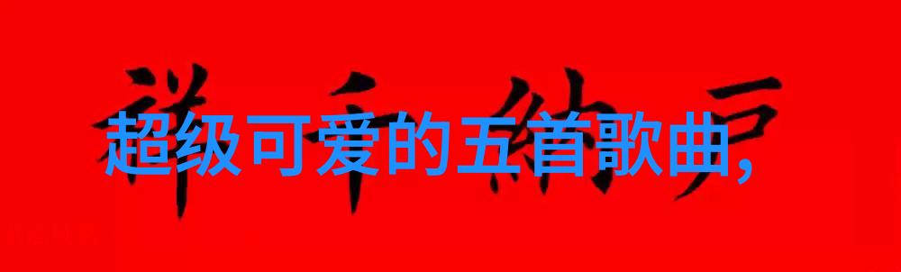 从二次元到现实可爱动漫女生的影响力