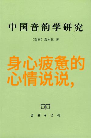 离异重燃希望单身征婚群的温暖故事