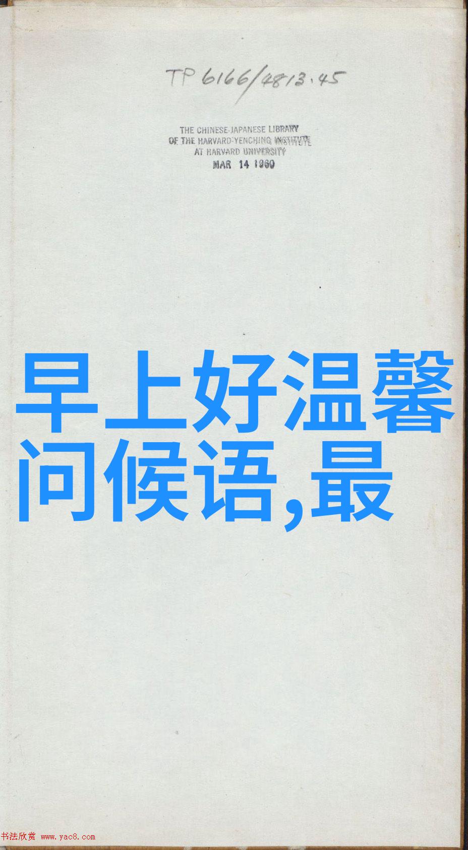 qq正能量群免费加入-活力分享QQ正能量群免费开启和谐交流开始