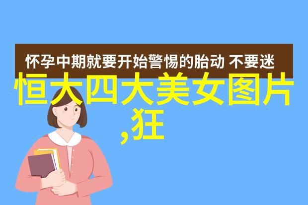 卡通女生我和我的少女时代从粉色的梦想到现实的挑战