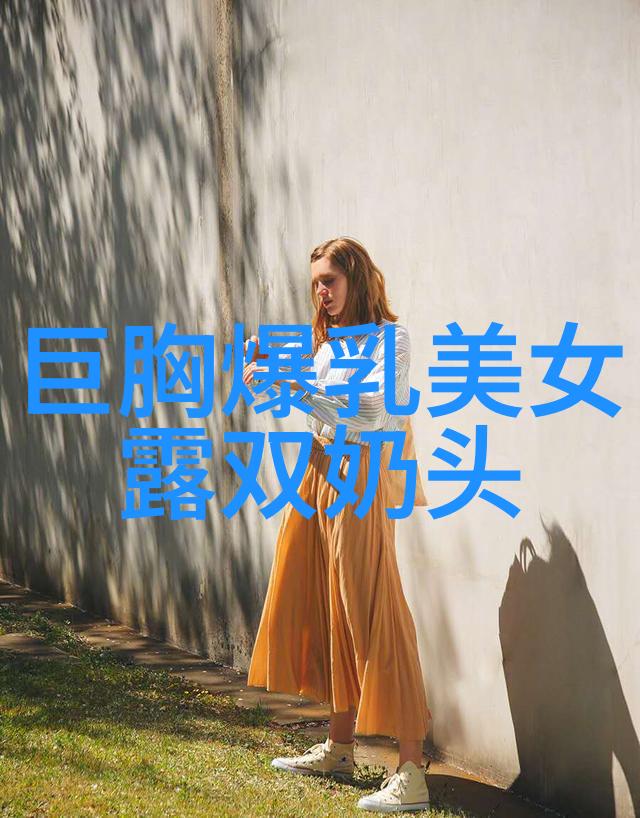 可爱女生图片美丽少女时尚穿搭