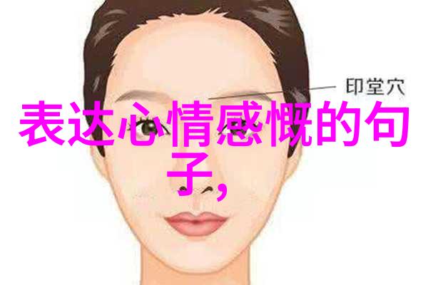 孩子世界观通过萌娃图片大全感受童真纯粹