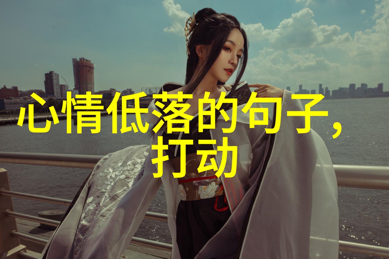 女人的无奈心酸的说说与沉默中的哀愁