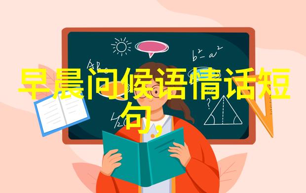 共筑希望之城揭秘使人感到温暖的社区团队名字