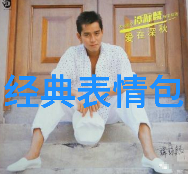 帅哥画像捕捉时尚男神的魅力与风度