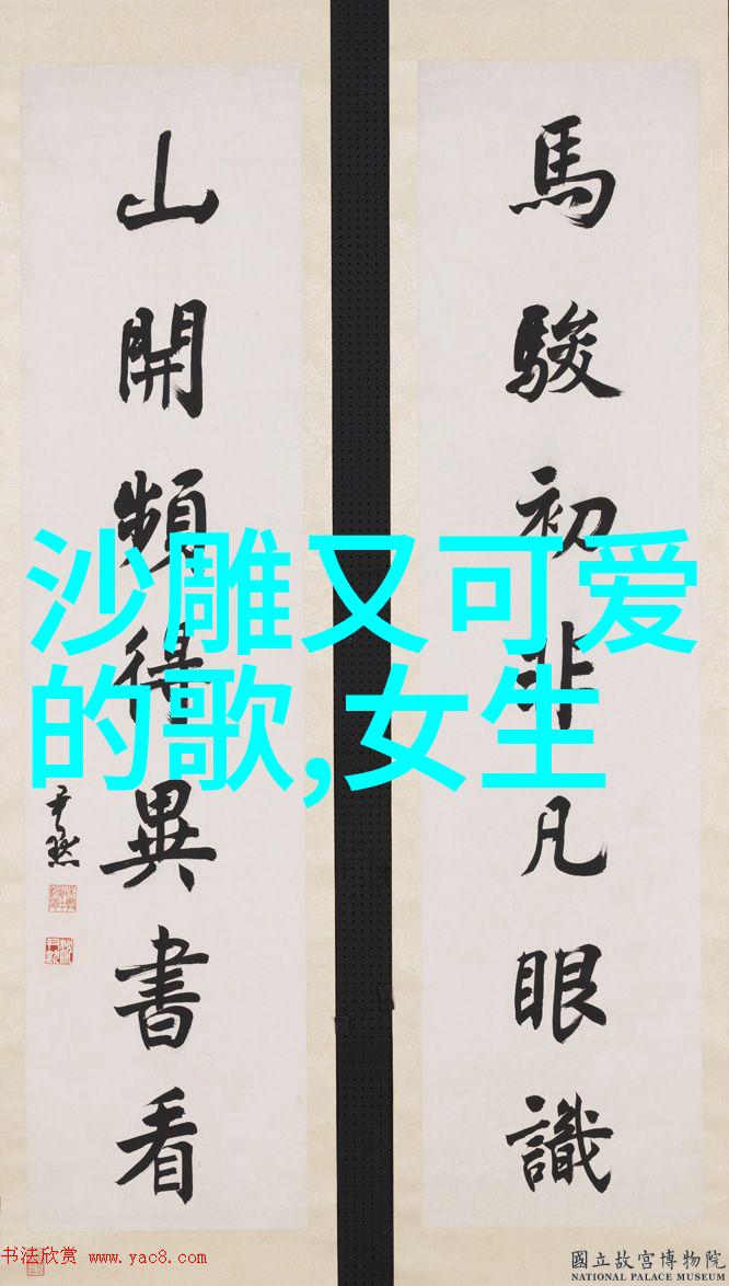 探索汉字之谜一本百科全书中的10000个中国字符的奥秘