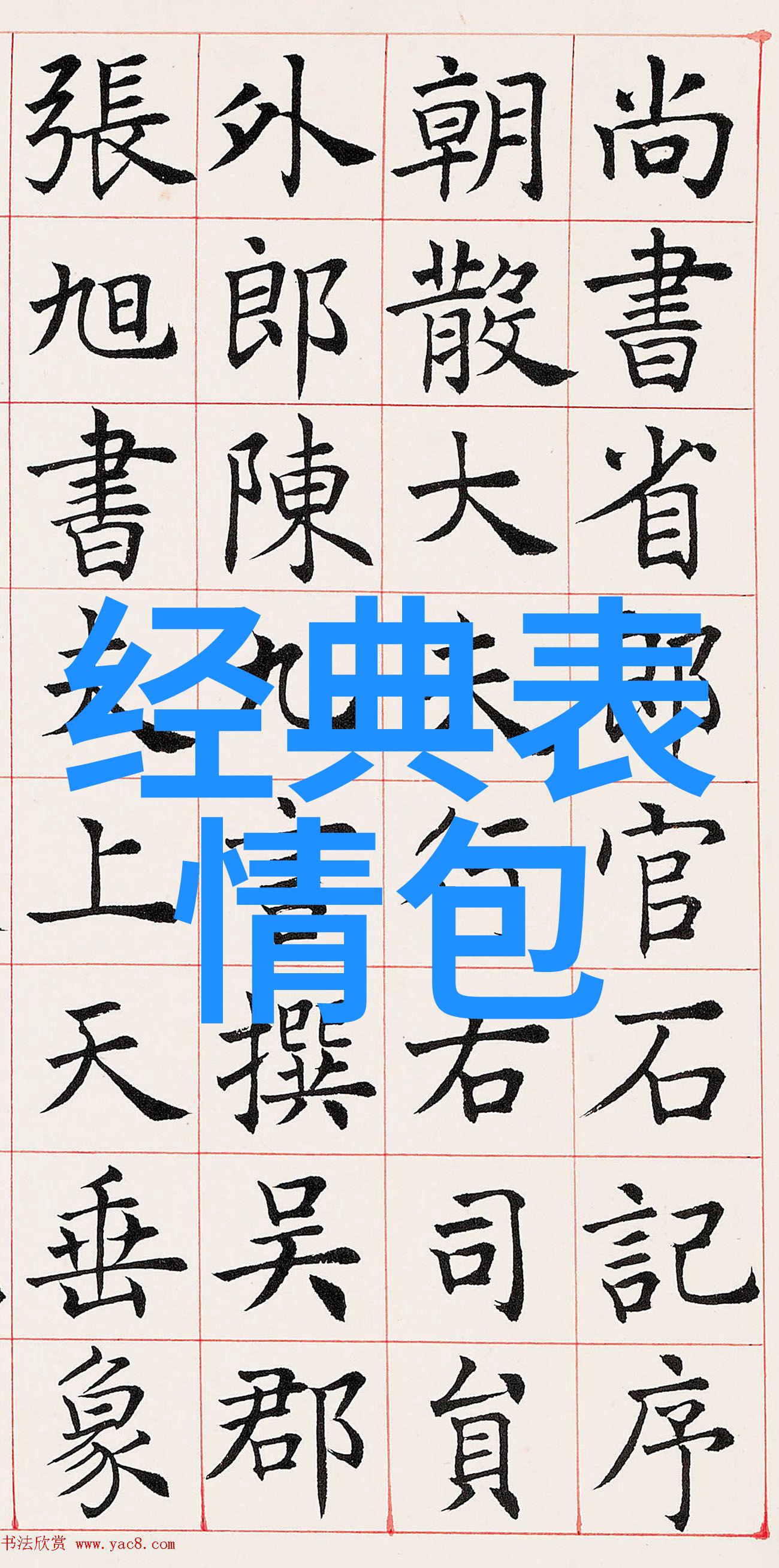 常用汉字大全10000个带拼音真的能帮我掌握每一个字吗