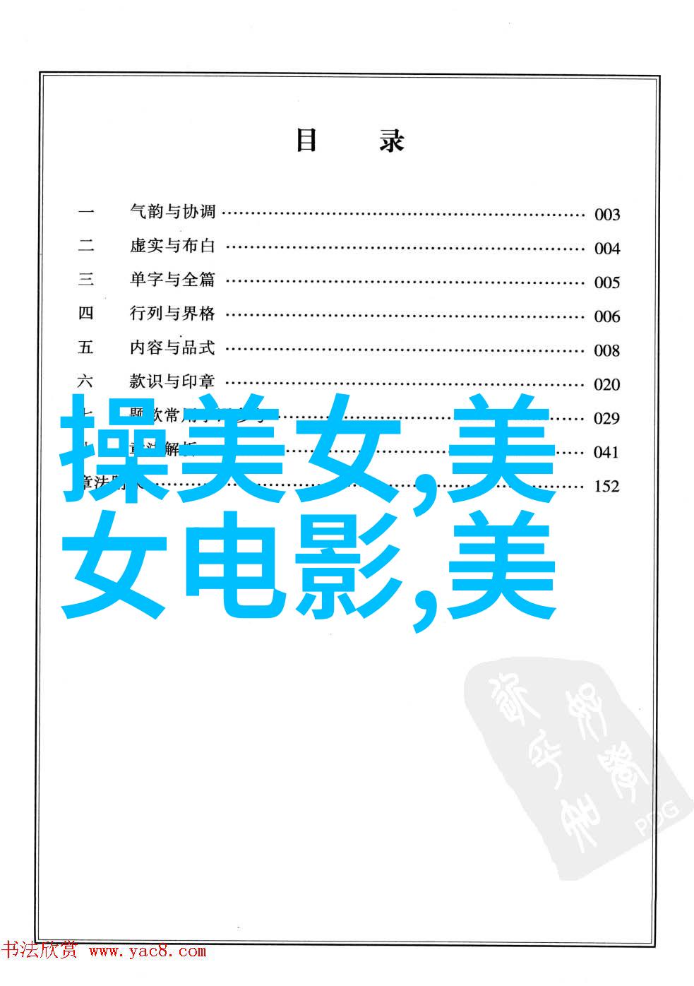 帅哥jj的魅力解析他的风采与举止