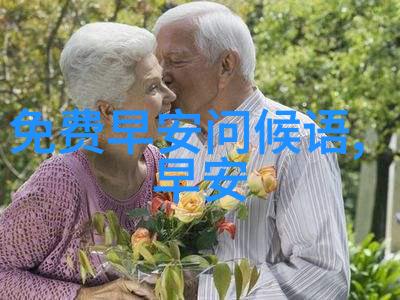 疫情期间的家庭新常态如何与老妈共度时光