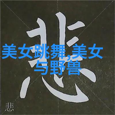 跳一跳听起来很可爱的歌曲