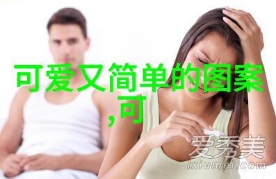 家庭和谐的重塑女婿提出的要求与解决之道