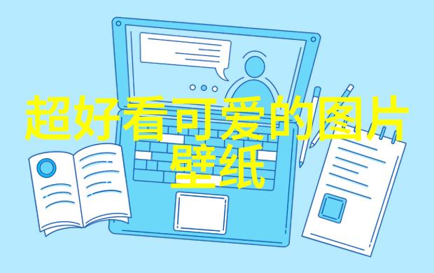 亲切问候除了早上好还有哪些方式可以更有创意地问候朋友们呢