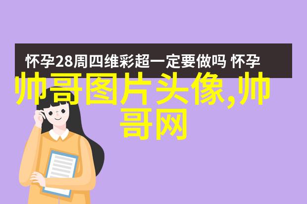 卡通女生图片可爱为什么我们对这些图像如此着迷