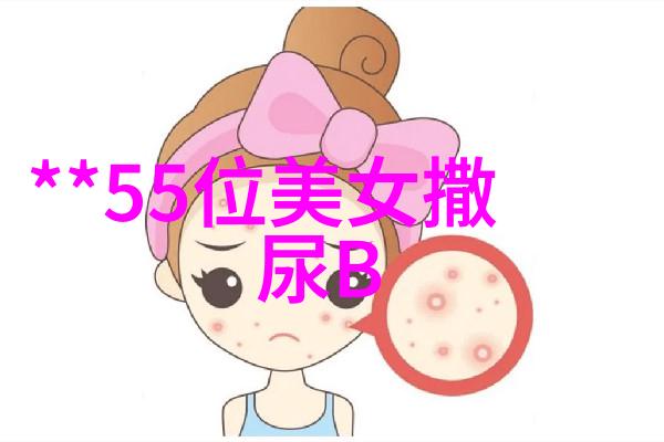 美女热舞的审美与文化内涵研究