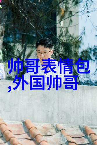 微信可爱女生头像背后的设计故事是什么