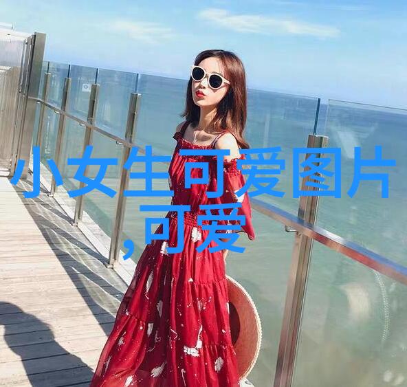 浅谈比基尼美女形象在现代流行文化中的演变与影响