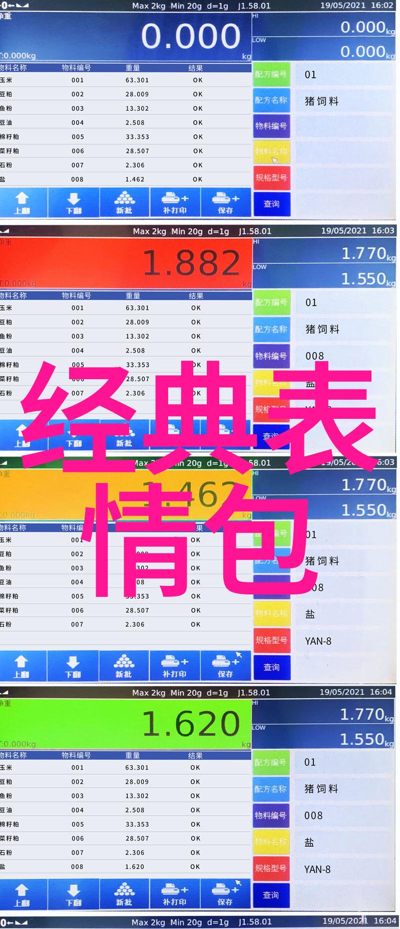 禁我言踢我很明显做不到搞笑群聊的无声戏剧