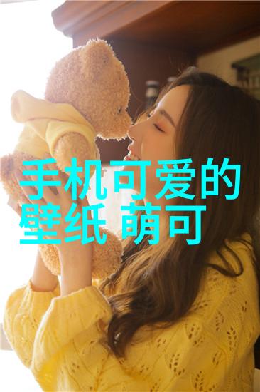 对于年轻观众来说为什么他们会喜欢看关于可愛卡圖少女的故事和动画片