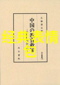 探索深空-启明星二号揭秘中国首颗空间站的奇迹与梦想