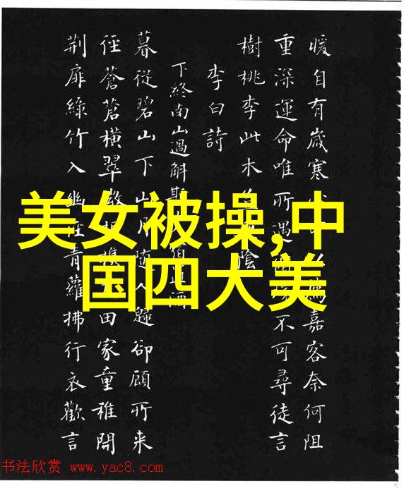 揭秘字谜100个最诡异汉字的背后故事与文化象征