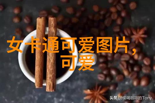 小可爱照片中的秘密是什么