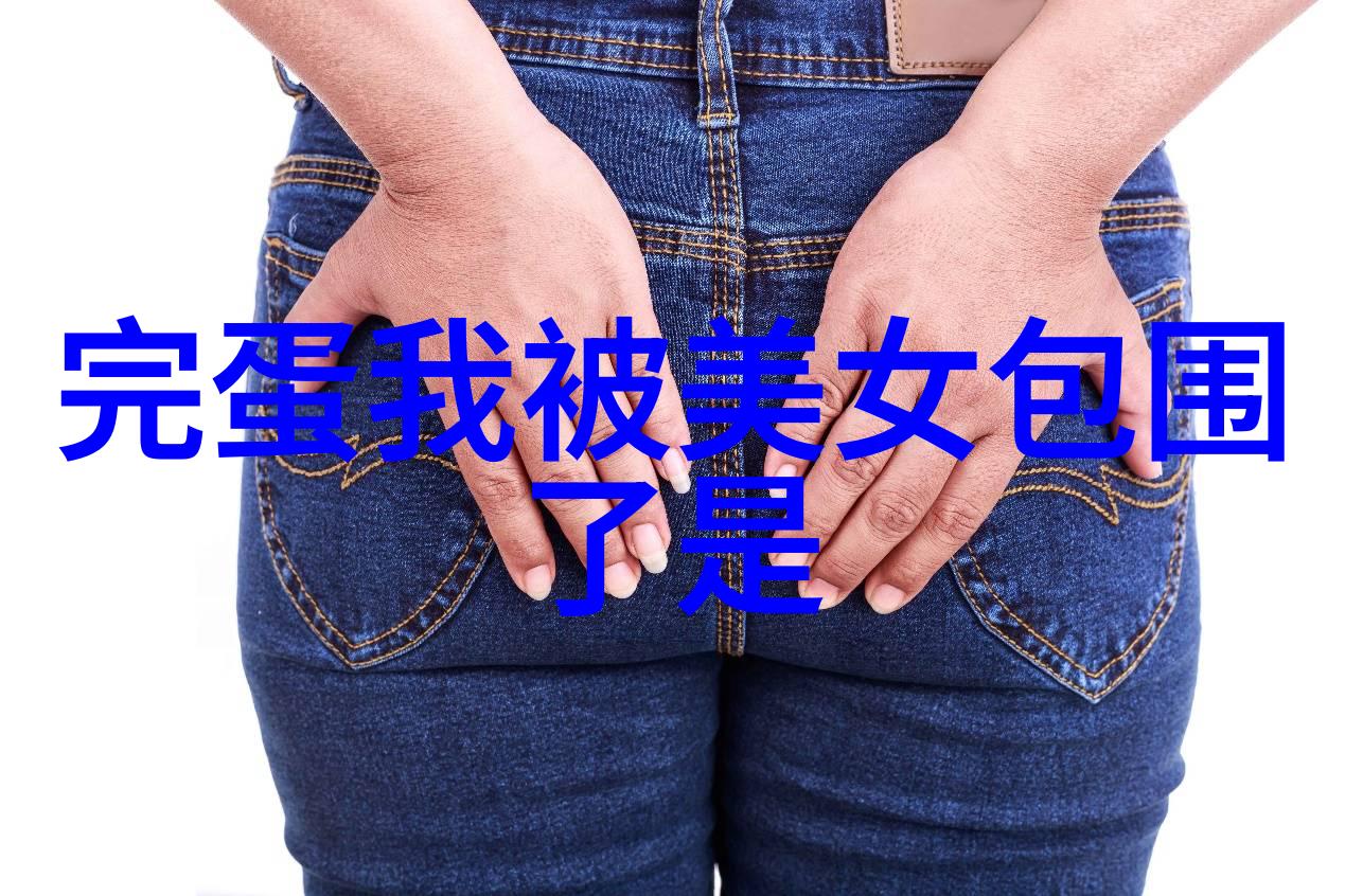 仙女团聚三人仙女群聊的温馨时光